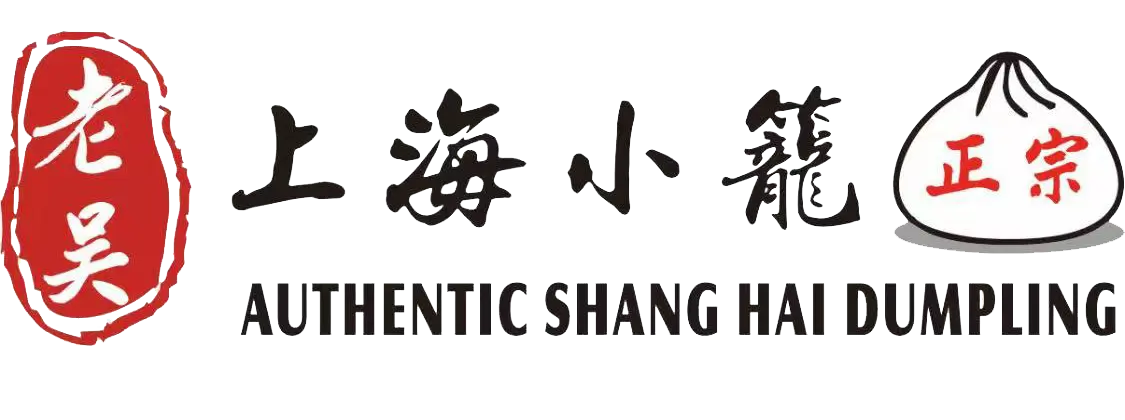 Authentic Shang Hai Dumpling 上海小籠